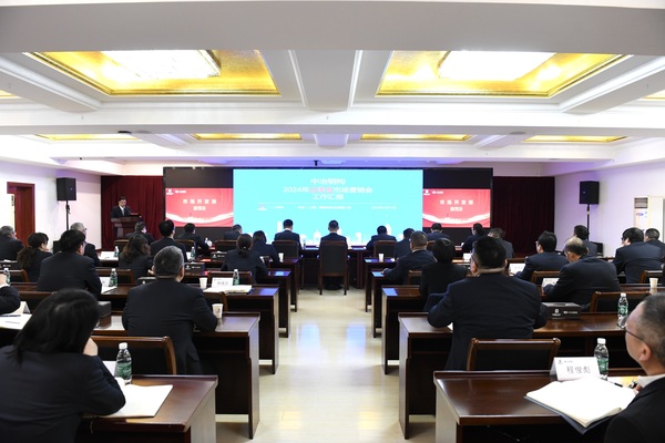 会议现场.jpg