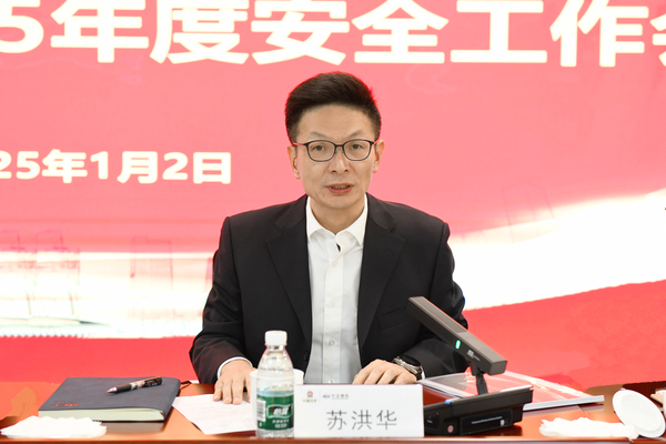 苏洪华主持会议.jpg