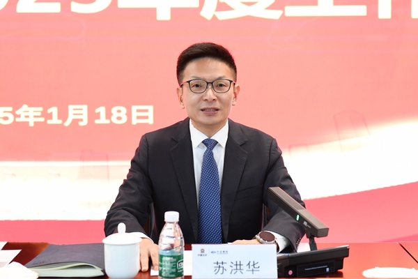 苏洪华作工作报告1.jpg