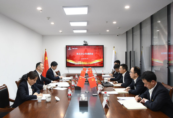 调研会现场.jpg