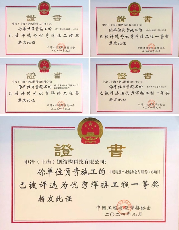 荣誉证书.jpg