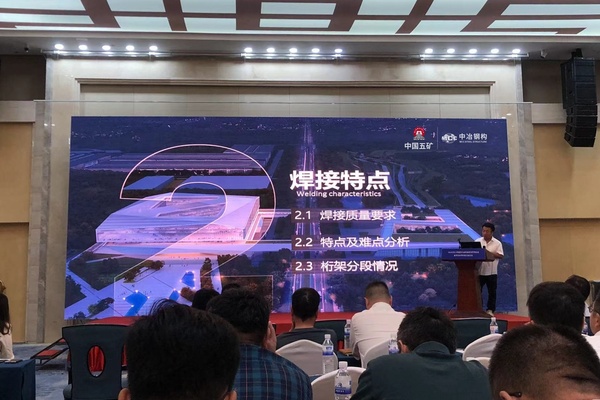 会议现场.jpg