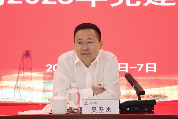 吴圣杰讲话2(1).jpg